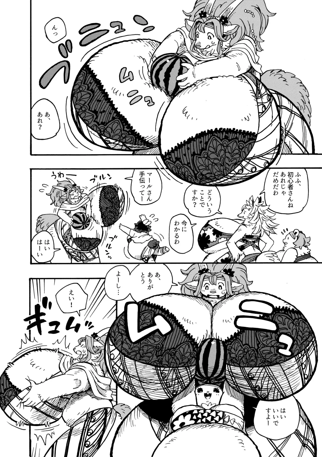 [Utsuki Maito] Welcome to ××× RESORT Fhentai - Page 32