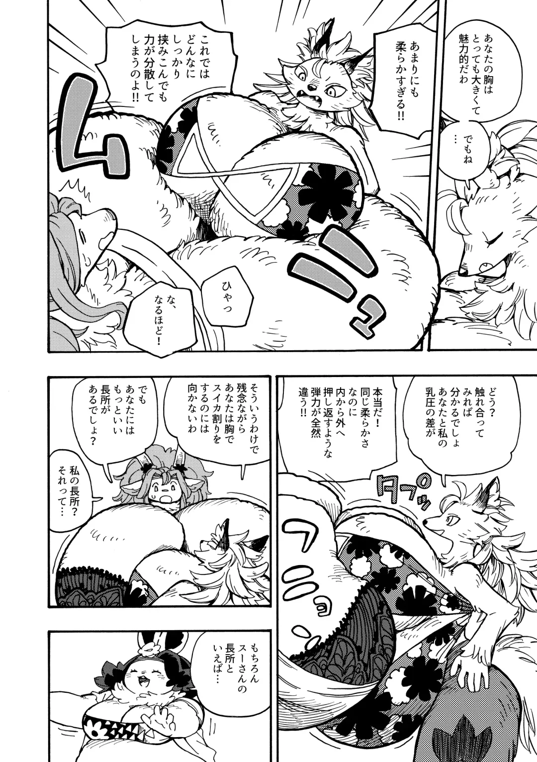 [Utsuki Maito] Welcome to ××× RESORT Fhentai - Page 34