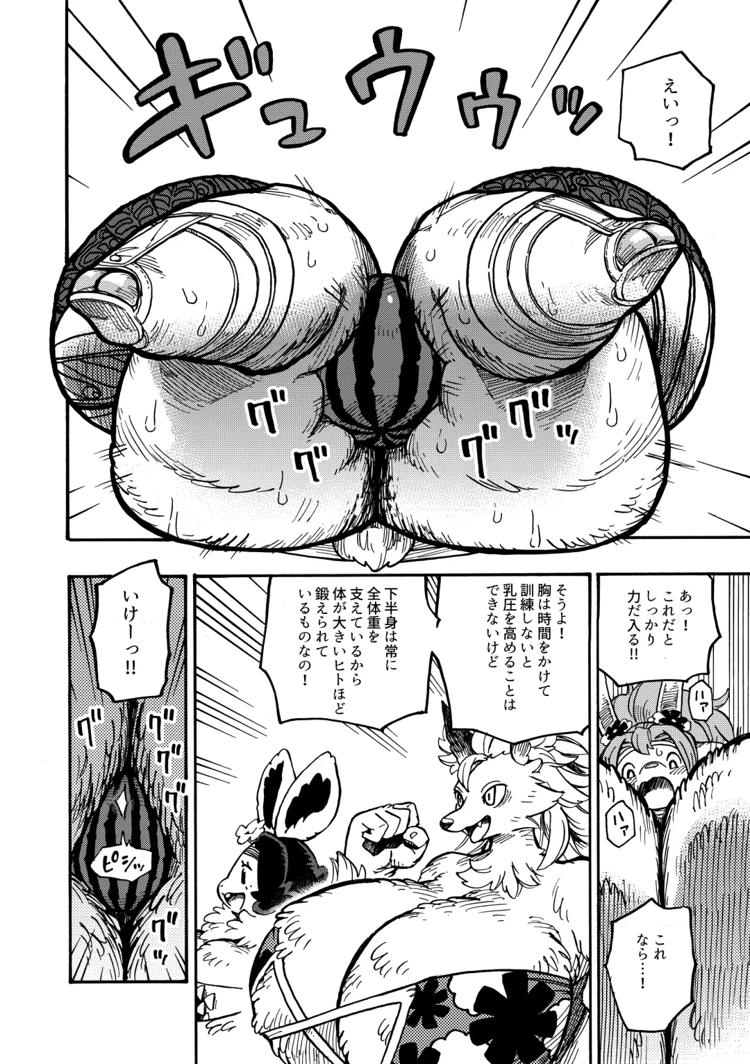 [Utsuki Maito] Welcome to ××× RESORT Fhentai - Page 36