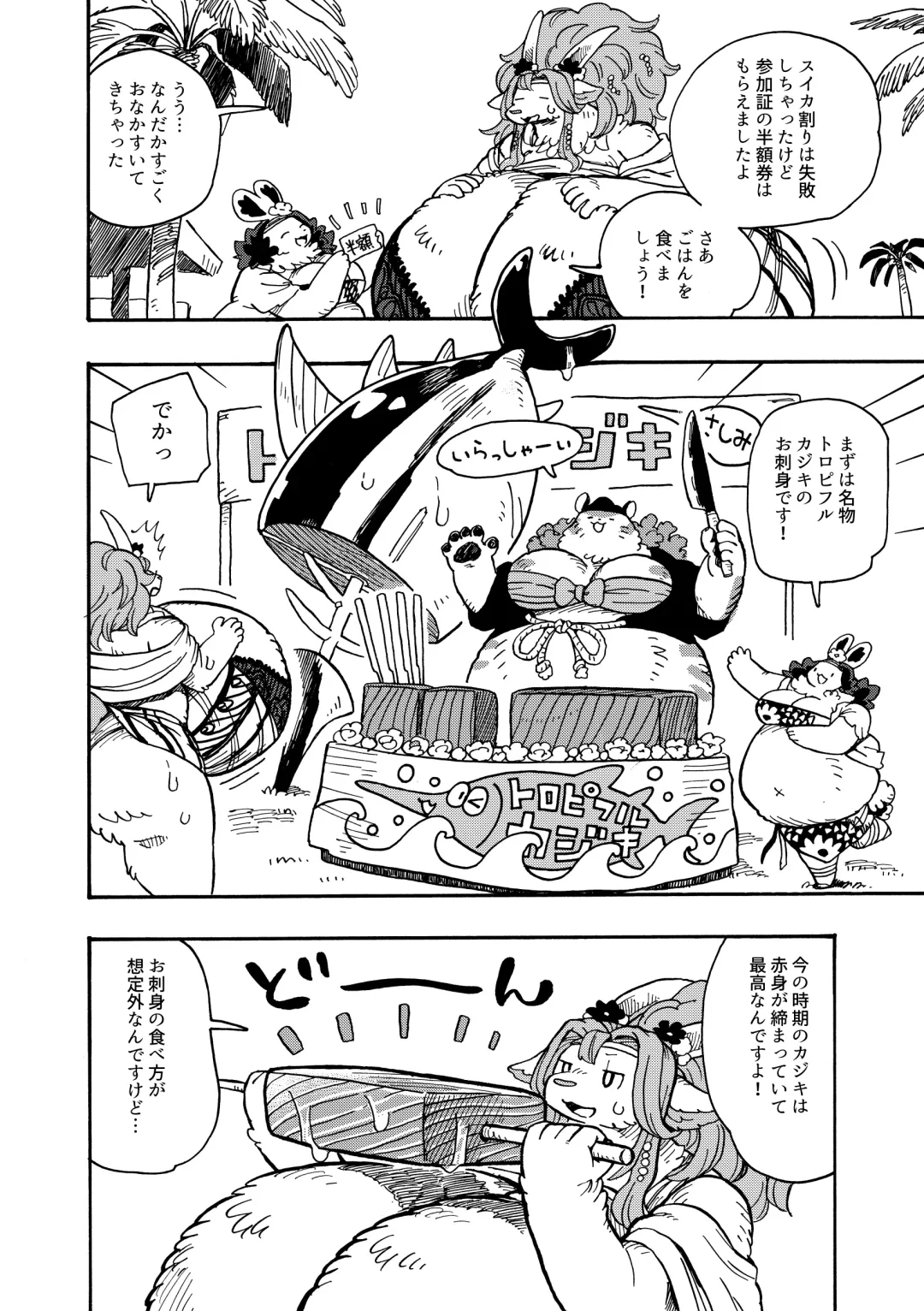 [Utsuki Maito] Welcome to ××× RESORT Fhentai - Page 38