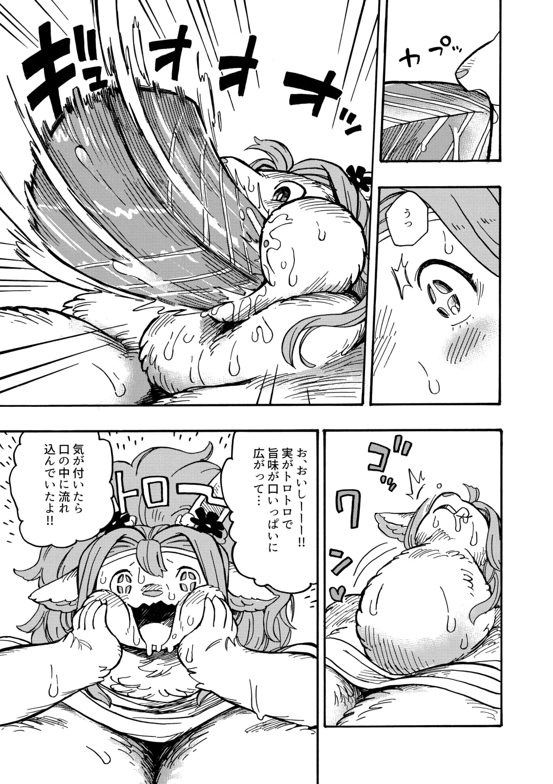 [Utsuki Maito] Welcome to ××× RESORT Fhentai - Page 39