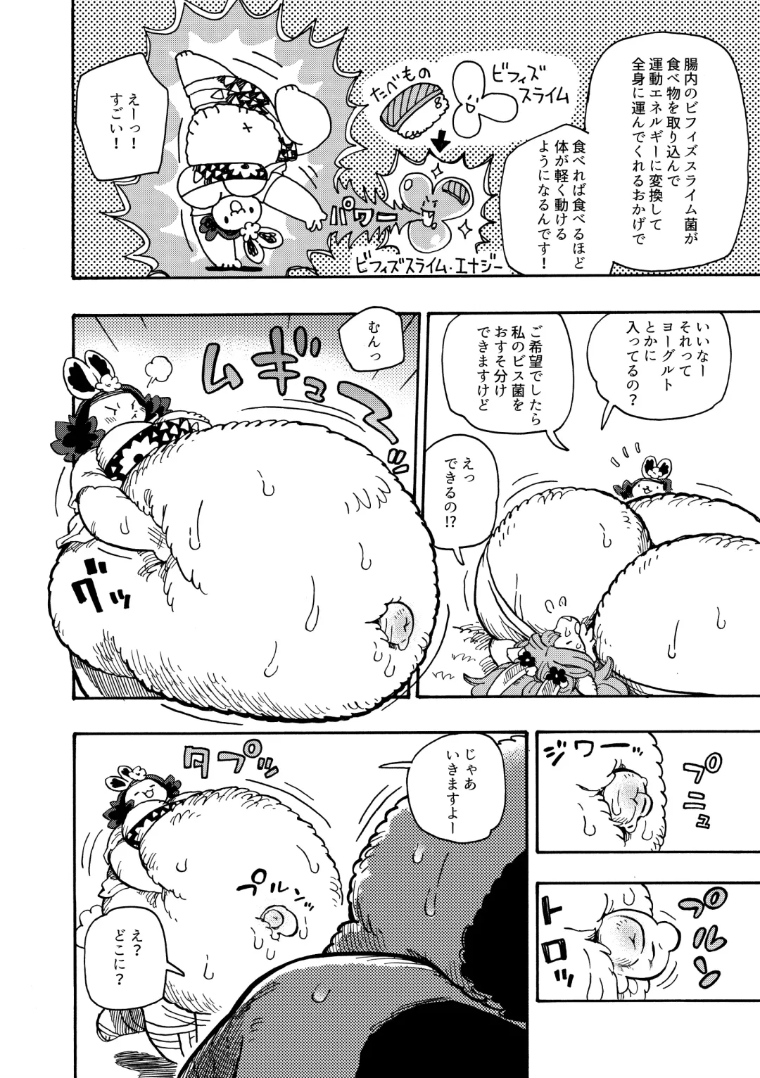 [Utsuki Maito] Welcome to ××× RESORT Fhentai - Page 43