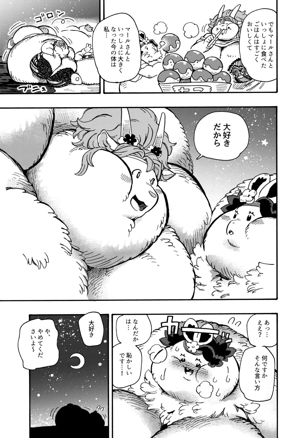 [Utsuki Maito] Welcome to ××× RESORT Fhentai - Page 48