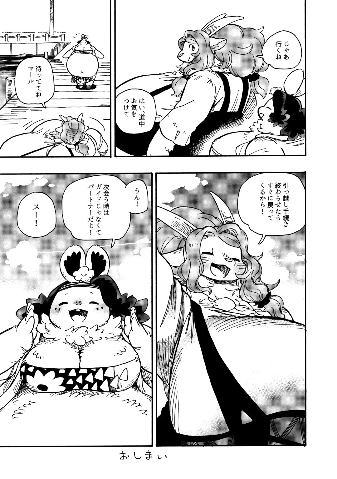 [Utsuki Maito] Welcome to ××× RESORT Fhentai - Page 50