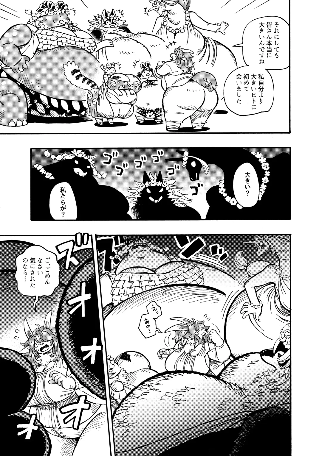 [Utsuki Maito] Welcome to ××× RESORT Fhentai - Page 6