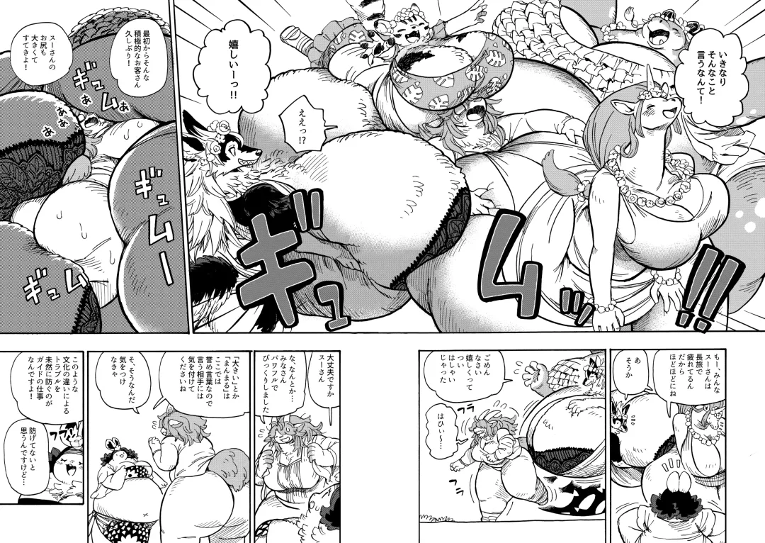 [Utsuki Maito] Welcome to ××× RESORT Fhentai - Page 7