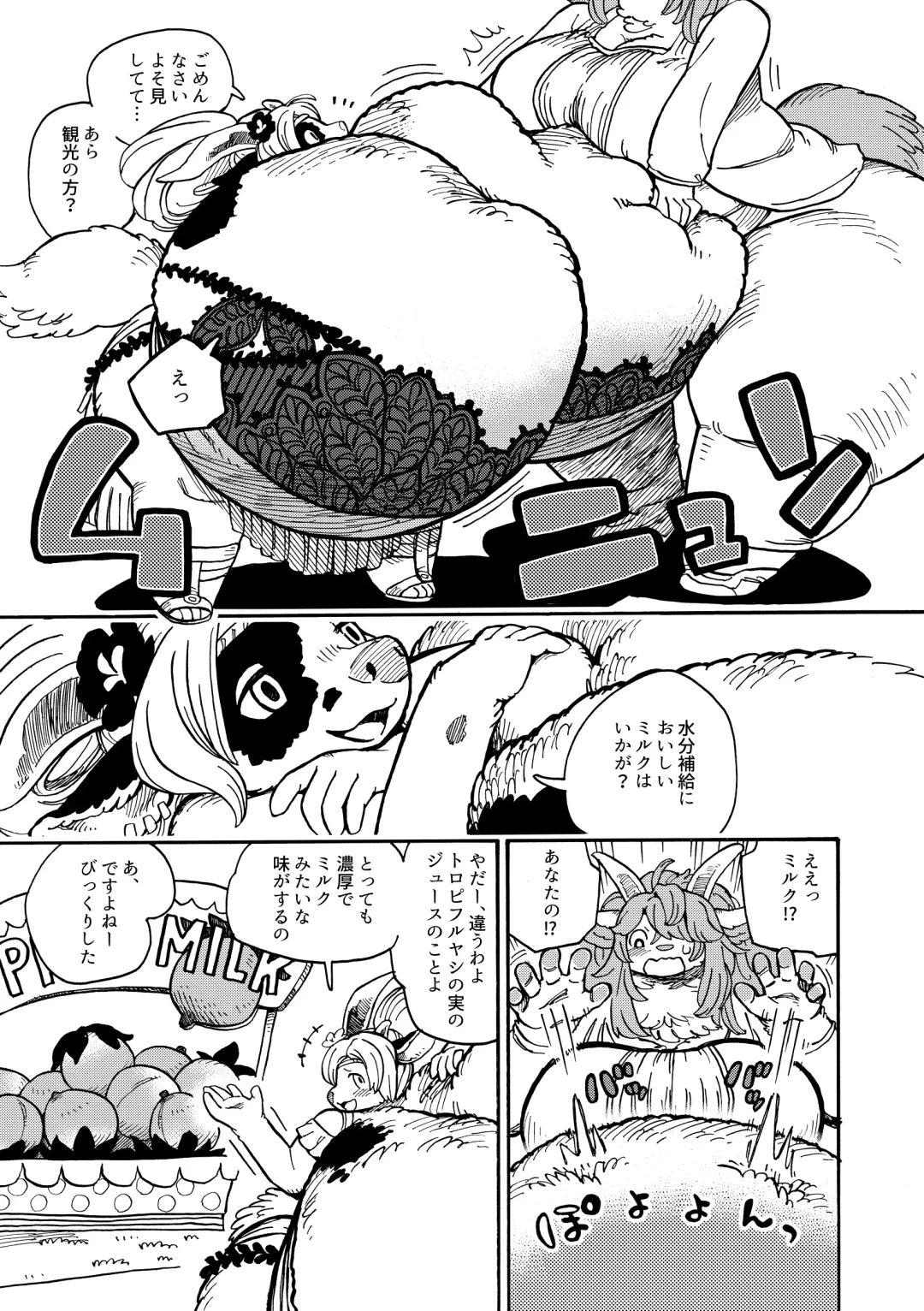 [Utsuki Maito] Welcome to ××× RESORT Fhentai - Page 9