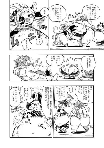 [Utsuki Maito] Welcome to ××× RESORT Fhentai - Page 10