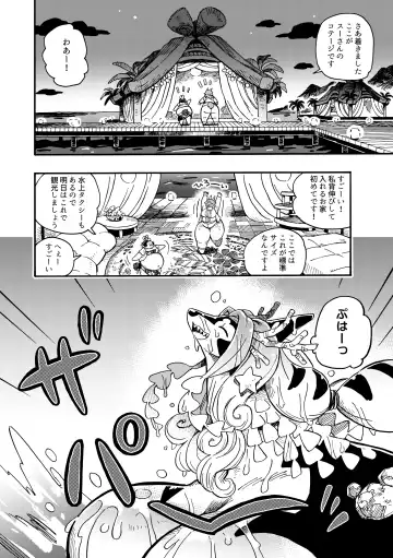 [Utsuki Maito] Welcome to ××× RESORT Fhentai - Page 12