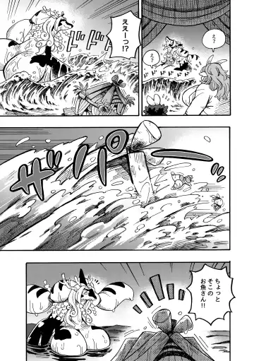 [Utsuki Maito] Welcome to ××× RESORT Fhentai - Page 13