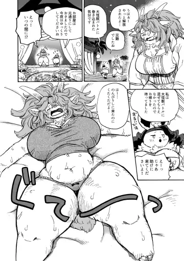 [Utsuki Maito] Welcome to ××× RESORT Fhentai - Page 18