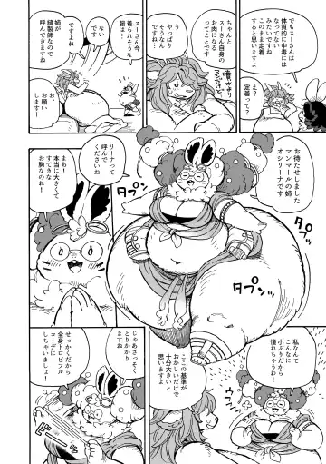 [Utsuki Maito] Welcome to ××× RESORT Fhentai - Page 23