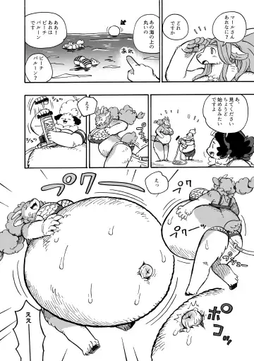 [Utsuki Maito] Welcome to ××× RESORT Fhentai - Page 28