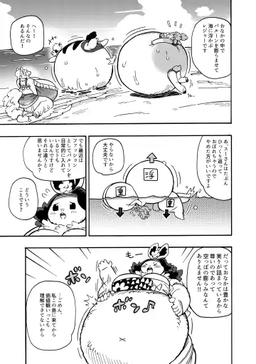 [Utsuki Maito] Welcome to ××× RESORT Fhentai - Page 29