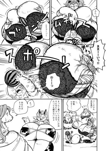 [Utsuki Maito] Welcome to ××× RESORT Fhentai - Page 33