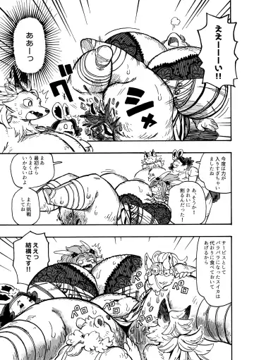 [Utsuki Maito] Welcome to ××× RESORT Fhentai - Page 37