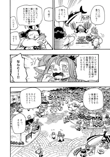 [Utsuki Maito] Welcome to ××× RESORT Fhentai - Page 40