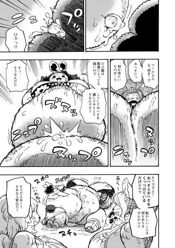 [Utsuki Maito] Welcome to ××× RESORT Fhentai - Page 44