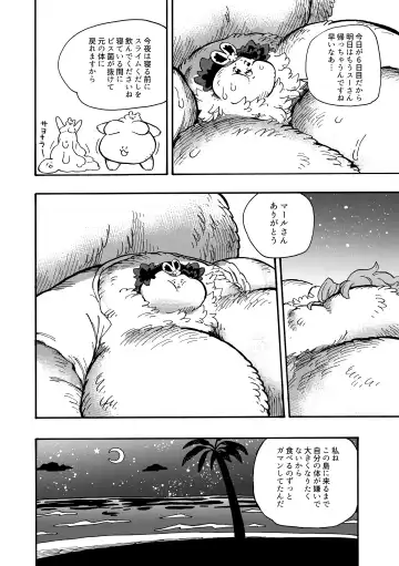 [Utsuki Maito] Welcome to ××× RESORT Fhentai - Page 47