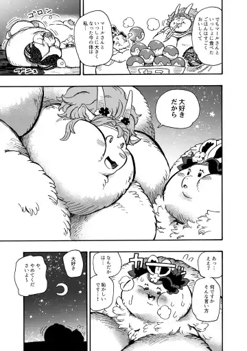 [Utsuki Maito] Welcome to ××× RESORT Fhentai - Page 48