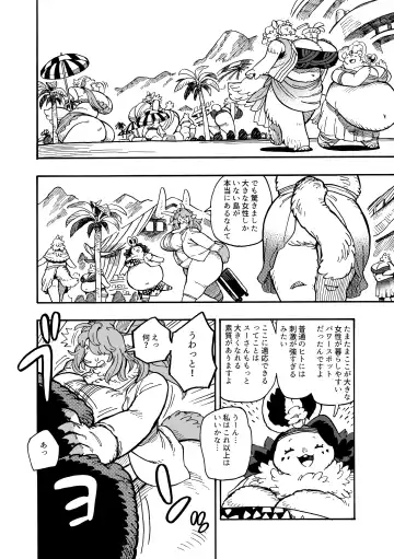 [Utsuki Maito] Welcome to ××× RESORT Fhentai - Page 8