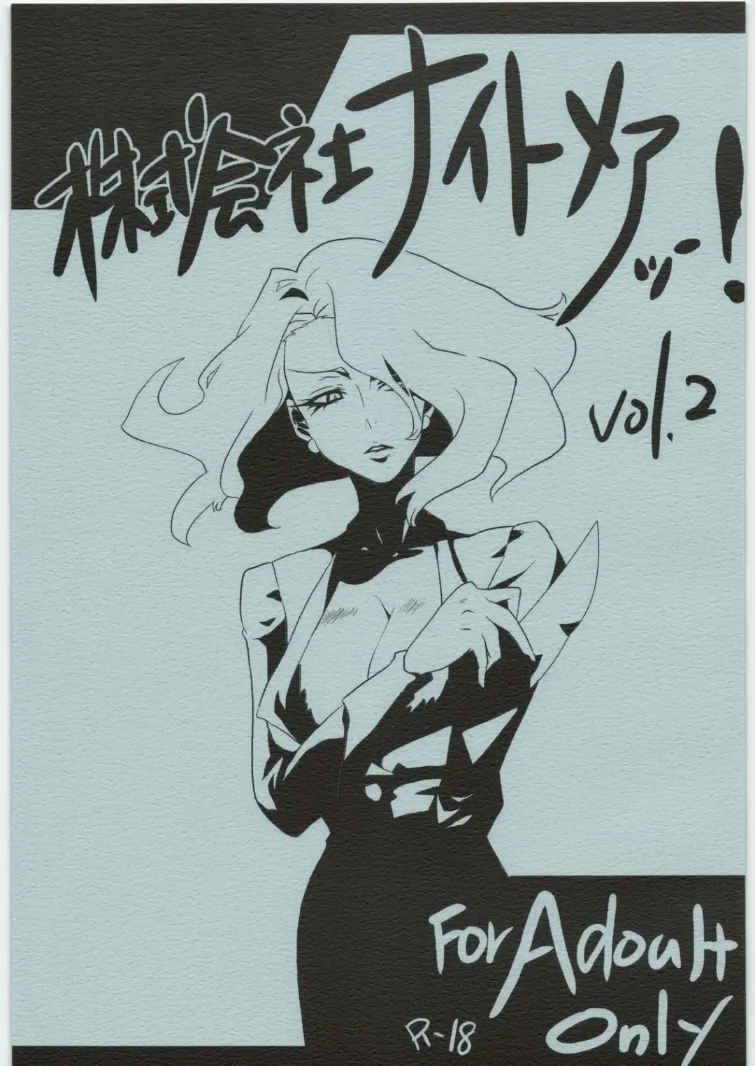 [Indkary] Kabushikigaisha Nightmare! Vol. 2 Fhentai - Page 1