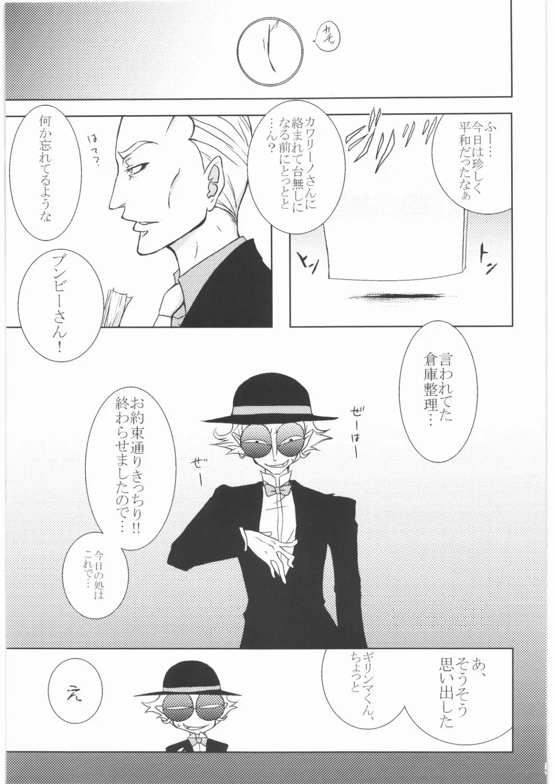 [Indkary] Kabushikigaisha Nightmare! Vol. 2 Fhentai - Page 4