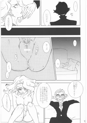 [Indkary] Kabushikigaisha Nightmare! Vol. 2 Fhentai - Page 12