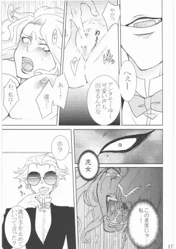 [Indkary] Kabushikigaisha Nightmare! Vol. 2 Fhentai - Page 16