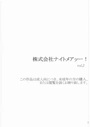 [Indkary] Kabushikigaisha Nightmare! Vol. 2 Fhentai - Page 2