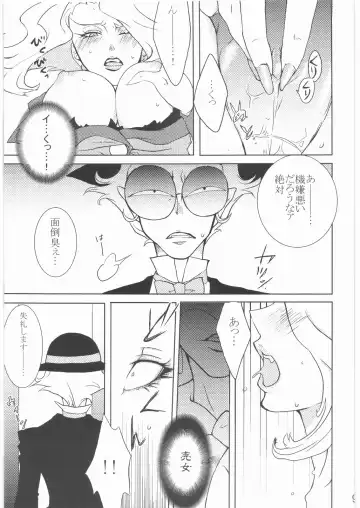 [Indkary] Kabushikigaisha Nightmare! Vol. 2 Fhentai - Page 8