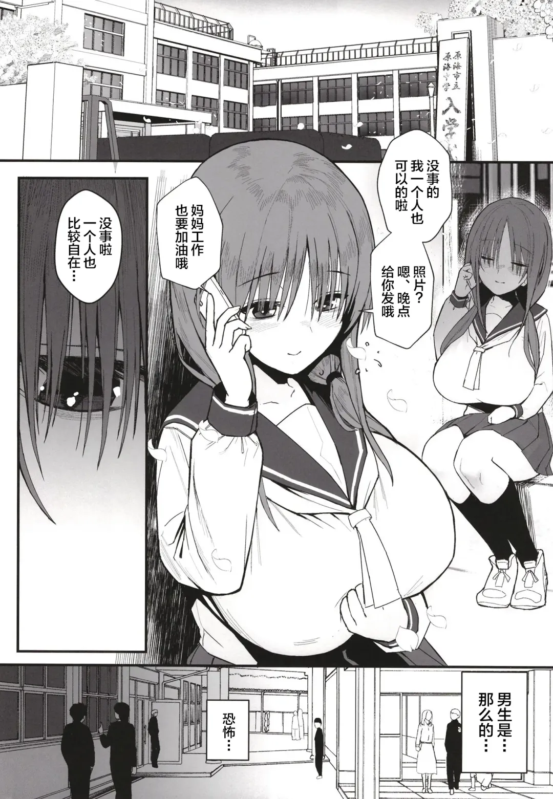 [Gen] Yuna no Soushitsu Fhentai - Page 3