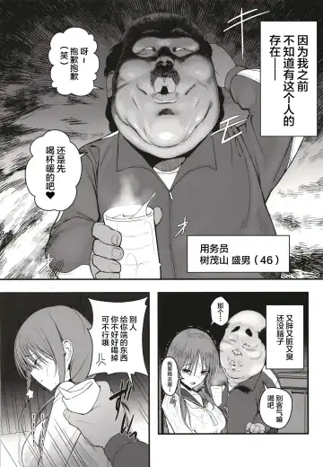 [Gen] Yuna no Soushitsu Fhentai - Page 10