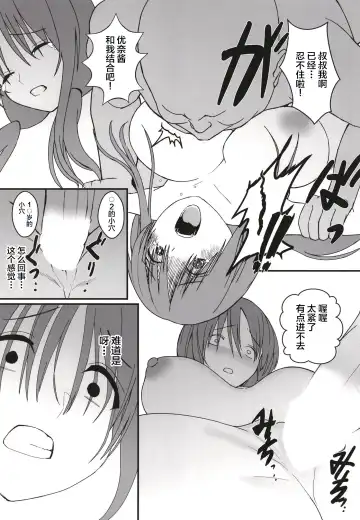 [Gen] Yuna no Soushitsu Fhentai - Page 15