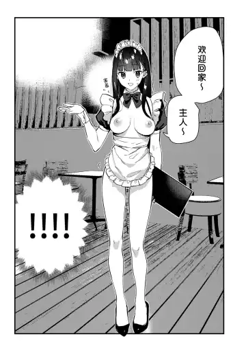 [Tohyama Eight] Suki na Ko no Beit Saki ga H na Service o Shiteiru 3 Fhentai - Page 15