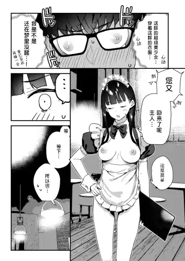 [Tohyama Eight] Suki na Ko no Beit Saki ga H na Service o Shiteiru 3 Fhentai - Page 17