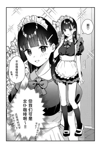 [Tohyama Eight] Suki na Ko no Beit Saki ga H na Service o Shiteiru 3 Fhentai - Page 9
