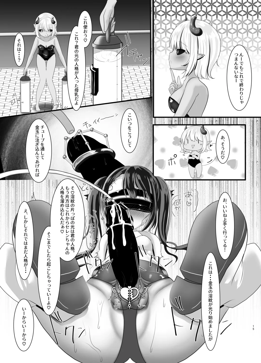 [Nyaon] Mahou Shoujo Rin & Selen --Jinkaku Kyousei Akuochi Selen no Baai-- Fhentai - Page 15