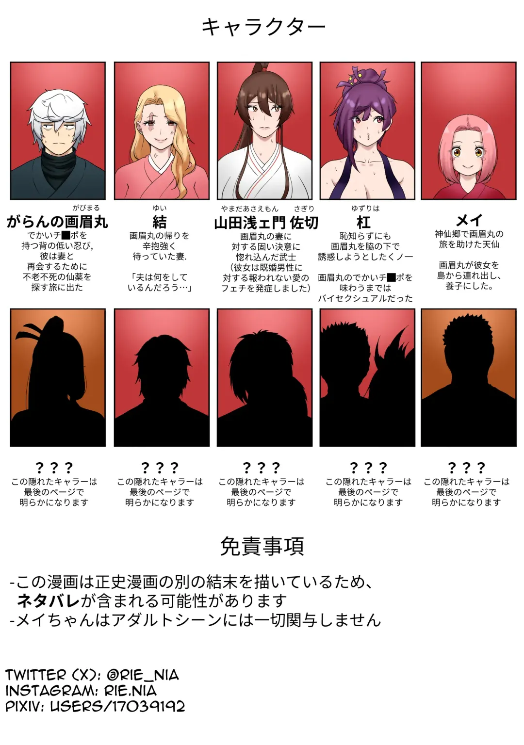 [Alchrove - Kmvt] MADU TIGA: 楽園獄 Fhentai - Page 3