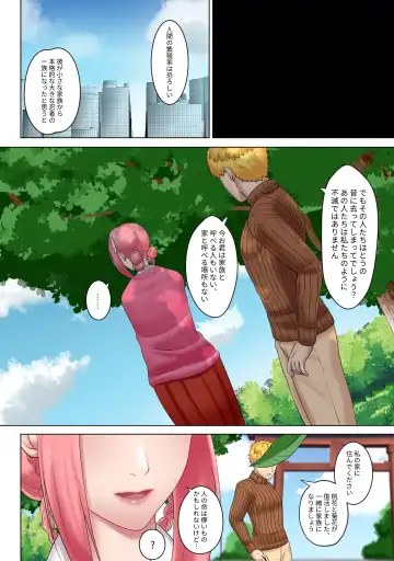 [Alchrove - Kmvt] MADU TIGA: 楽園獄 Fhentai - Page 21