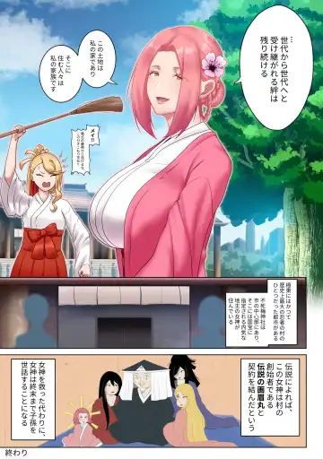[Alchrove - Kmvt] MADU TIGA: 楽園獄 Fhentai - Page 22