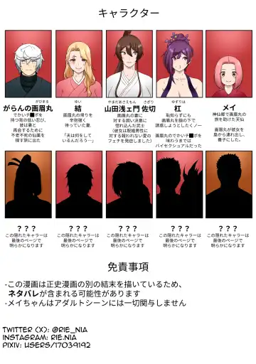 [Alchrove - Kmvt] MADU TIGA: 楽園獄 Fhentai - Page 3