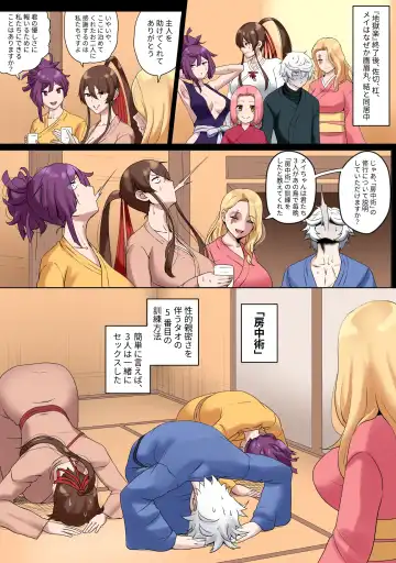 [Alchrove - Kmvt] MADU TIGA: 楽園獄 Fhentai - Page 5