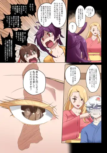 [Alchrove - Kmvt] MADU TIGA: 楽園獄 Fhentai - Page 6