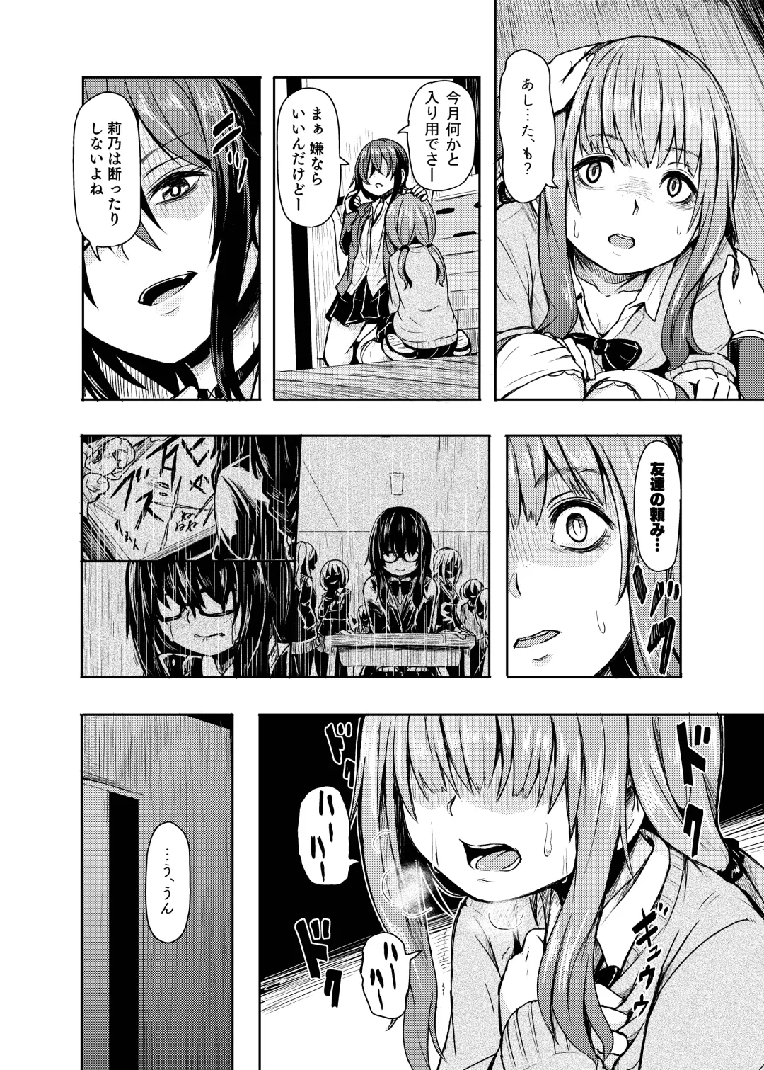 [Hardboiled Yoshiko] Ohime-sama Scramble!! Fhentai - Page 118