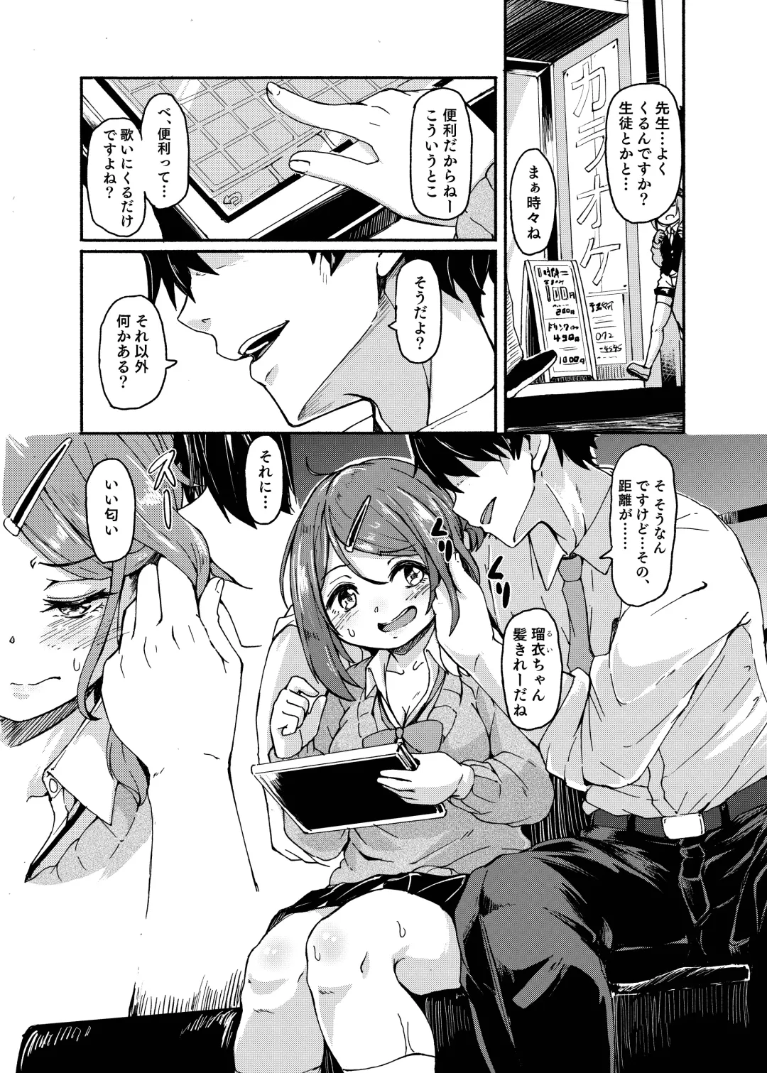 [Hardboiled Yoshiko] Ohime-sama Scramble!! Fhentai - Page 138