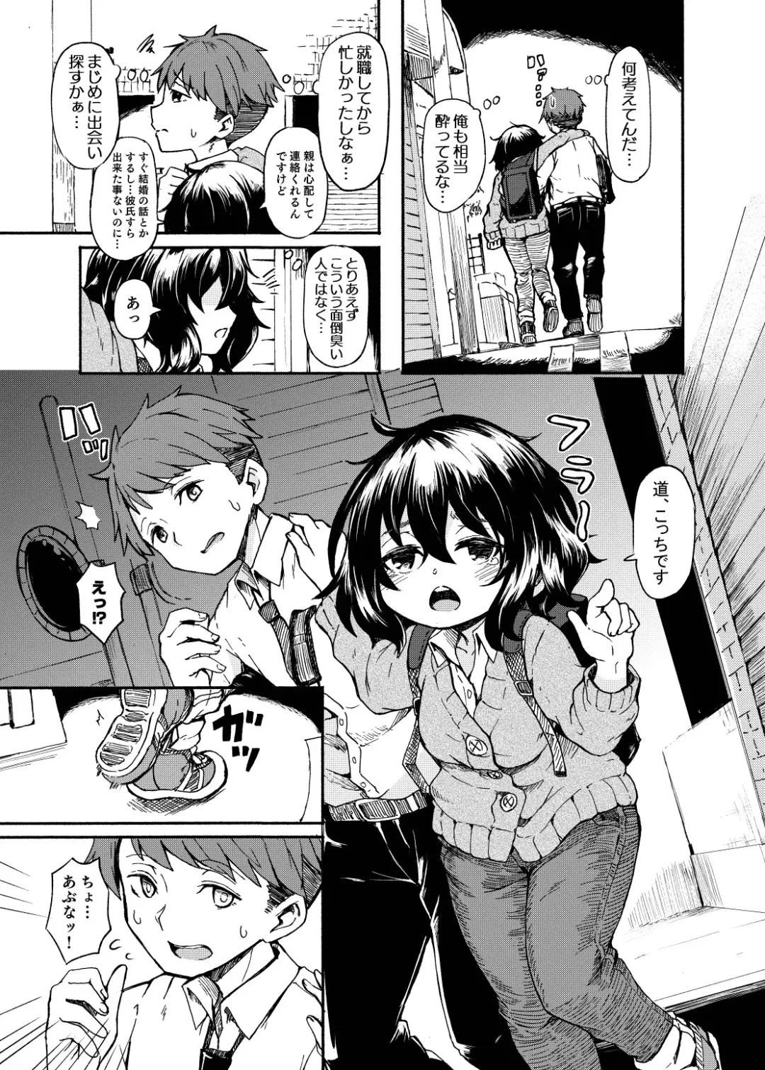 [Hardboiled Yoshiko] Ohime-sama Scramble!! Fhentai - Page 23