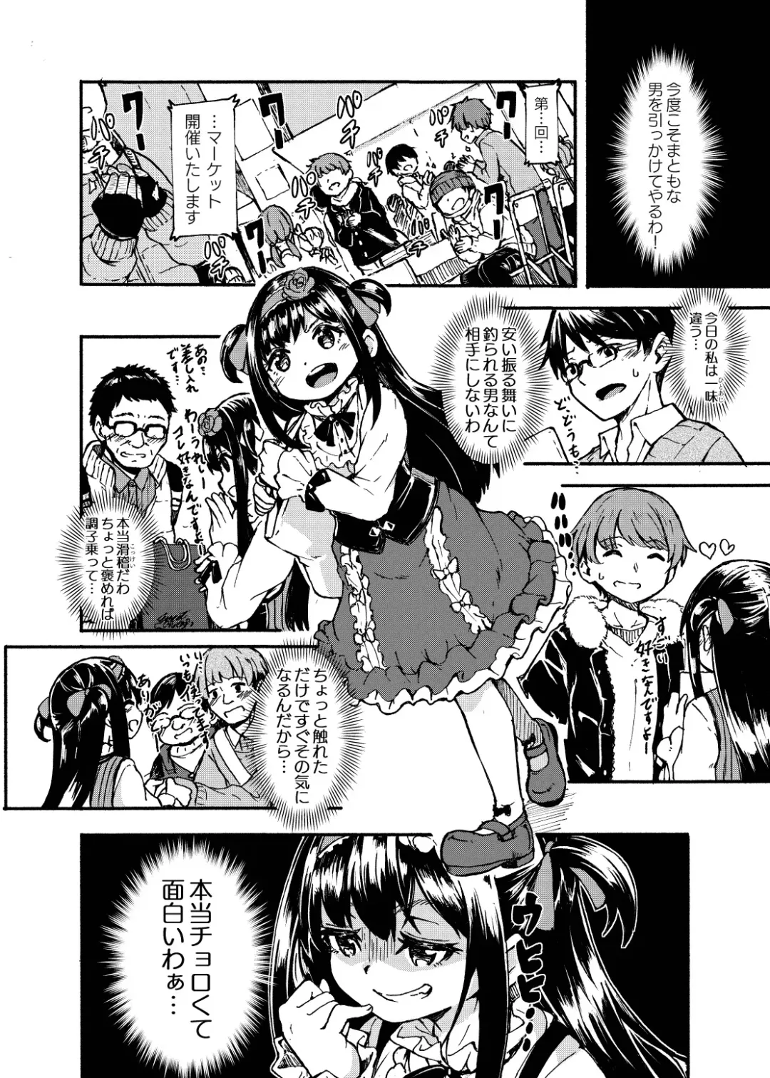 [Hardboiled Yoshiko] Ohime-sama Scramble!! Fhentai - Page 8