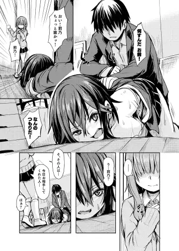 [Hardboiled Yoshiko] Ohime-sama Scramble!! Fhentai - Page 123