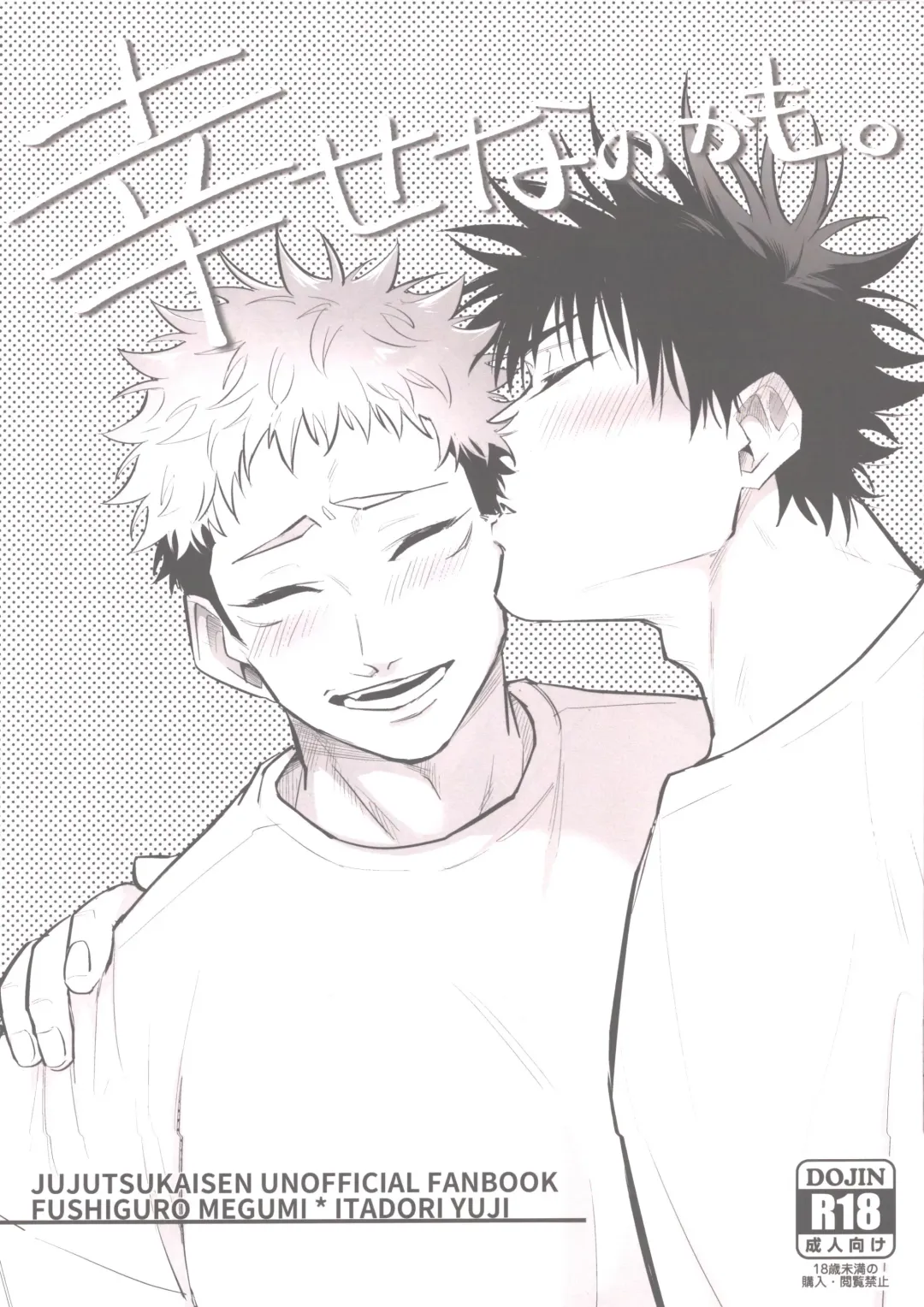 [Enomoto Hikaru] Shiawase na no kamo. Fhentai - Page 1